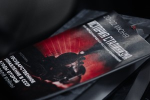 XVII Международная научная конференция «История сталинизма». Работа в секциях