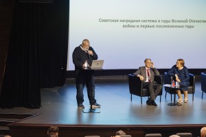 XVII Международная научная конференция «История сталинизма». Пленарное заседание