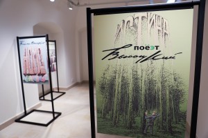 Открытие выставки Михаила Златковского «Самиздат для Высоцкого» в Москве