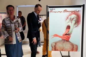 Открытие выставки Михаила Златковского «Самиздат для Высоцкого» в Москве