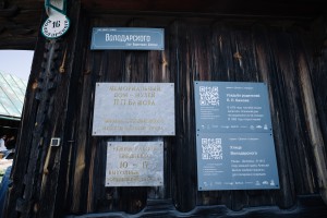 Экскурсия «От музейной витрины до сысертской рябины»