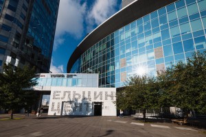 Вход со стороны ул. Бориса Ельцина