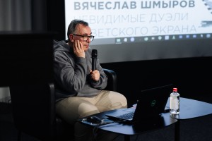 Вячеслав Шмыров: Кино как спор характеров и судеб