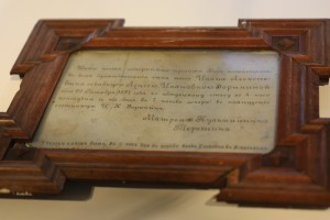 Открытие выставки «Кашин, город «русского сердца»