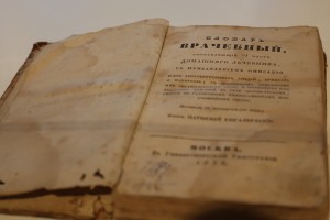 Открытие выставки «Кашин, город «русского сердца»