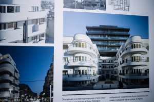 Открытие выставки «Баухаус. Белый город Тель-Авива»