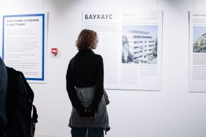 Открытие выставки «Баухаус. Белый город Тель-Авива»