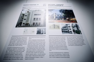 Открытие выставки «Баухаус. Белый город Тель-Авива»