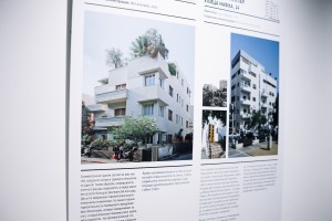 Открытие выставки «Баухаус. Белый город Тель-Авива»