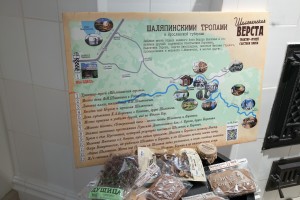 Открытие выставки «Дом Коровина: спасаем вместе»