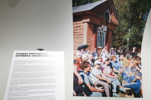 Открытие выставки «Дом Коровина: спасаем вместе»