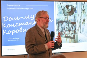 Открытие выставки «Дом Коровина: спасаем вместе»