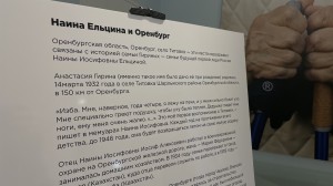 Открытие выставки «Моя бабушка — первая леди» в музее В.С. Черномырдина (с. Черный Отрог)