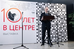 Открытие выставки «10 лет в Центре»