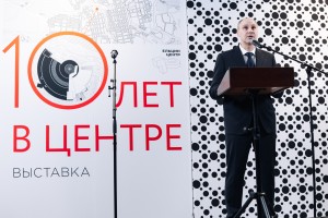 Открытие выставки «10 лет в Центре»