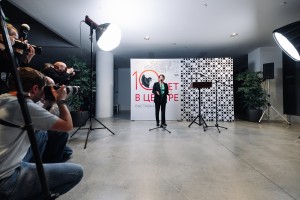 Открытие выставки «10 лет в Центре»