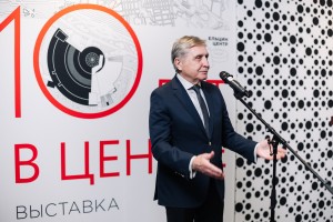 Открытие выставки «10 лет в Центре»