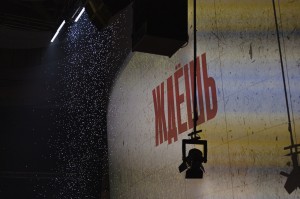 Спектакль «Маяковский. Встреча»