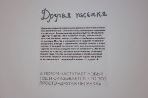 Открытие выставки Дины Хайченко «Другая песенка»