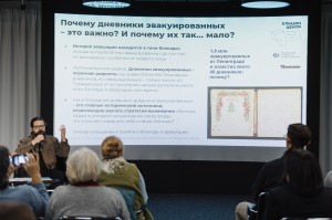 «Я из Ленинграда»: дневники эвакуированных как зеркало эпохи