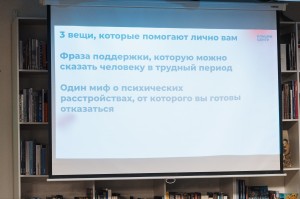 Обсуждение книги Кей Джеймисон «Беспокойный ум. Моя победа над биполярным расстройством»