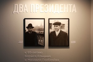 Открытие выставки «Два президента» в Екатеринбурге