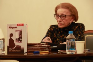 Презентация книги Тамары Морщаковой «Судья вне зависимости»