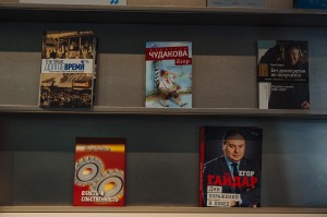 Выставка «К 70-летию Егора Гайдара»