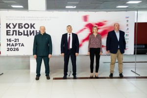 Теннисный «Кубок Ельцина – 2026»