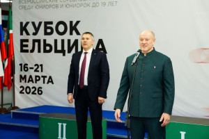 Теннисный «Кубок Ельцина – 2026»