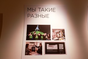 Открытие выставки «10 лет в Центре» в Москве