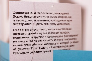 Открытие выставки «10 лет в Центре» в Москве