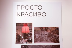 Открытие выставки «10 лет в Центре» в Москве