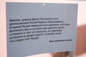 Открытие выставки «10 лет в Центре» в Москве