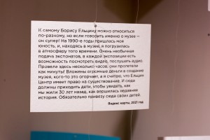 Открытие выставки «10 лет в Центре» в Москве