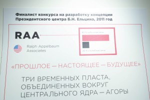 Открытие выставки «10 лет в Центре» в Москве