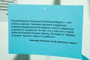 Открытие выставки «10 лет в Центре» в Москве