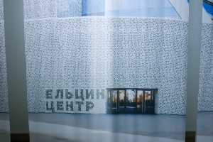 Открытие выставки «10 лет в Центре» в Москве