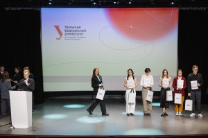 Вручение именных стипендий первого президента России студентам УрФУ