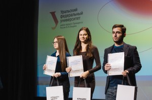 Вручение именных стипендий первого президента России студентам УрФУ