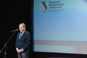 Вручение именных стипендий первого президента России студентам УрФУ