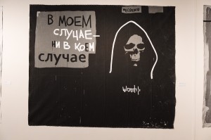 «Валерий Чтак. Андеграунд на втором этаже». Пресс-тур