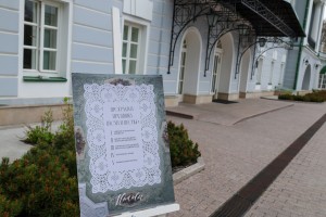 Праздник Пасхи и весны