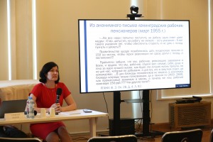 XVIII Международная научная конференция «История сталинизма» («После Сталина»). Работа секций