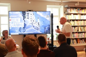 XVIII Международная научная конференция «История сталинизма» («После Сталина»). Работа секций