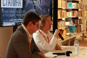 XVIII Международная научная конференция «История сталинизма» («После Сталина»). Работа секций
