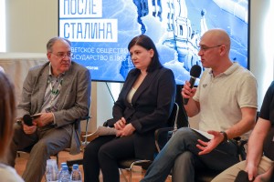 Подведение итогов XVIII Международной научной конференции «История сталинизма» («После Сталина«)