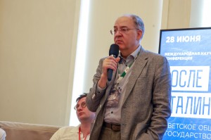 Подведение итогов XVIII Международной научной конференции «История сталинизма» («После Сталина«)