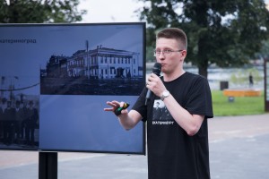 «Короткие истории о городе» в Ельцин Центре