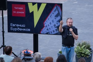 «Короткие истории о городе» в Ельцин Центре